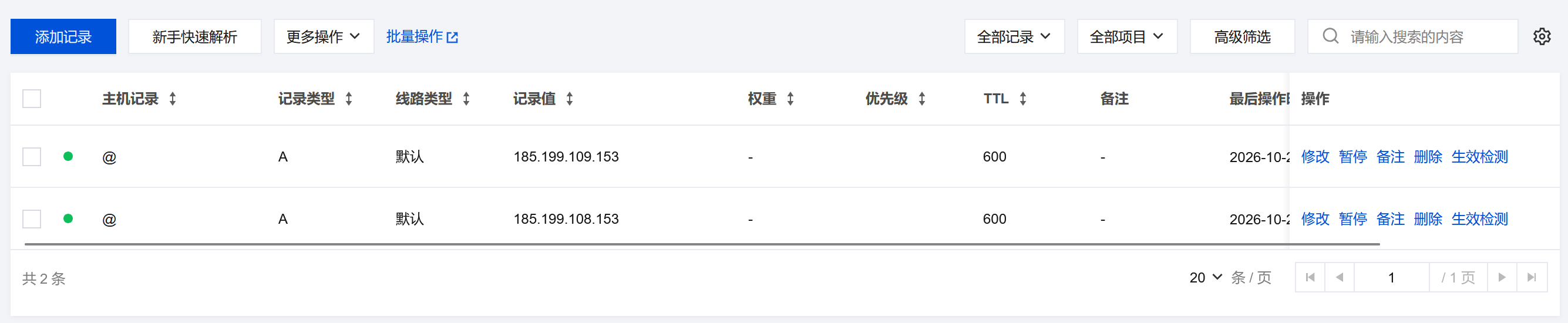DNS-resolution